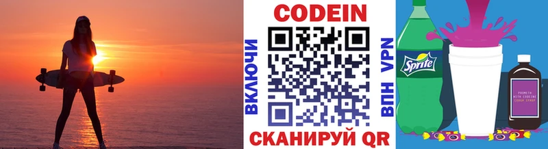 кракен маркетплейс  Красавино  Кодеиновый сироп Lean напиток Lean (лин) 