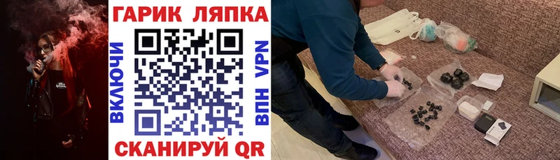 ГАШИШ гарик  hydra зеркало  Красавино 