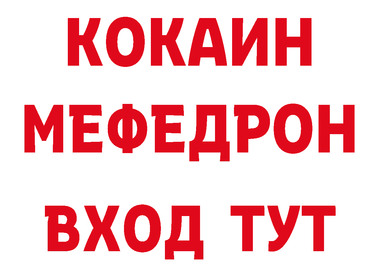 Кокаин Эквадор ссылка мориарти ОМГ ОМГ Красавино