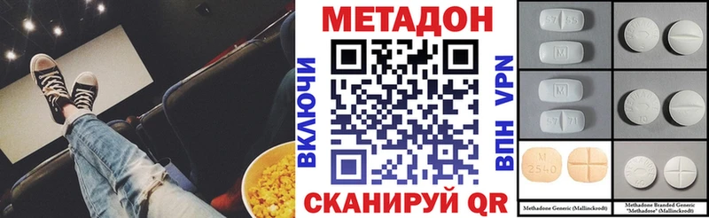 МЕТАДОН VHQ  купить   Красавино 
