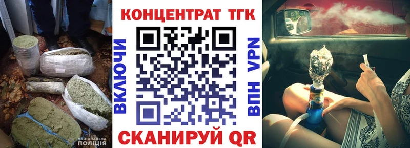 ТГК гашишное масло Красавино